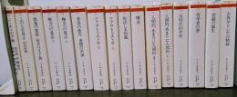 ニーチェ全集 全１５巻 ＋ニーチェの手紙付き ちくま学芸文庫