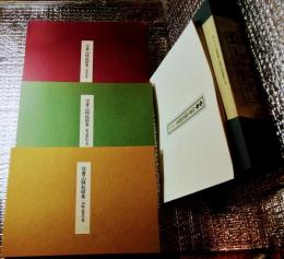 国宝信貴山縁起絵巻  サントリー創業100周年記念展Ⅳ