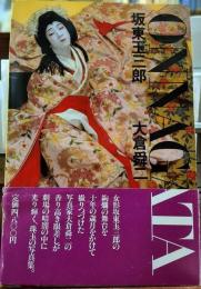 坂東玉三郎 ONNAGATA
