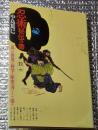 忍術秘伝の書 忍びの世界を科学と歴史の刃によって切る 角川選書