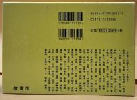 観世流謡曲 続百番集