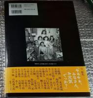 輝ける文士たち 総勢２７０名 文藝春秋写真館