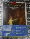 ドビュッシー 想念エクトプラズム