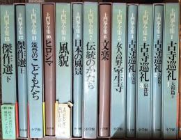 土門拳全集　全13巻揃い