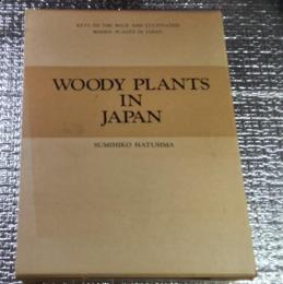 日本の樹木　WOODY PLANTS OF JAPAN　日本に見られる木本類の外部形態に基ずく総検索誌