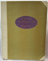 バイロス画集　C・C夫人の閨房　限定９７０部　No.473