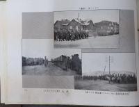 遺浦記念寫眞帳  西伯利派遺軍団記念寫眞