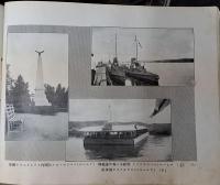 遺浦記念寫眞帳  西伯利派遺軍団記念寫眞