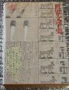 世界文学史 世界文学全集別巻