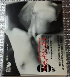 アヴァンギャルド６０S
