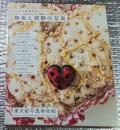 無垢と経験の写真 日本の新進作家vol.14 吉野絵理香 金山貴宏 片山真理 鈴木のぞみ 武田慎平