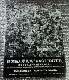 緒方範人写真集RASTERIZER
