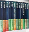 現代日本美人画全集 全１２巻揃
