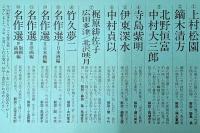 現代日本美人画全集 全１２巻揃