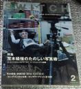 SWITCH２ 特集荒木経惟のたのしい写真術