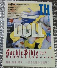 特集ドール 人形の冷たい皮膚の魅惑 ＴH叢書No.１９