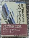 肝っ玉おっ母とその子供たち ブレヒト名作集