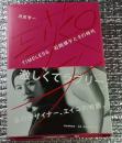 TIMELESS 石岡瑛子とその時代