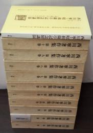 西川寧著作集　全１０巻揃記念展講演カセットテープ付