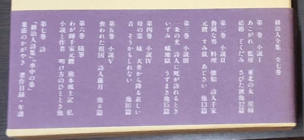 耕治人全集 全7巻揃　晶文社 耕治人全集 全7巻揃(耕治人) / 善光洞山崎書店 / 古本、中古本、古