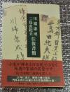 川端康成・三島由紀夫 往復書簡