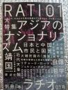 別冊「本」ラチオ０１号
