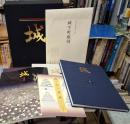城 城を知る事典、城其の一 其の二其の三巻解説編 ポスター十枚組「城下町旅情額付」
