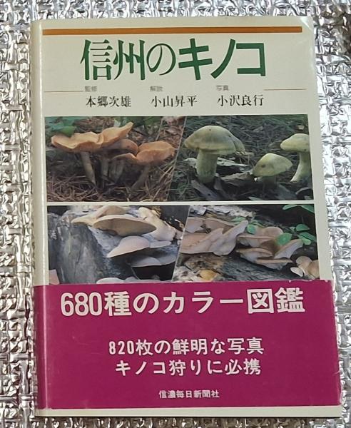 小林行雄考古学選集 第1巻 弥生文化の研究 CD－ROM付き