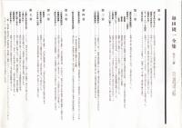 毎田周一全集 本巻１２巻 補遺１巻 別巻１巻 全１４巻揃