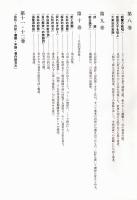 毎田周一全集 本巻１２巻 補遺１巻 別巻１巻 全１４巻揃