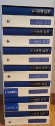 阿部昭集 全14巻揃