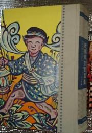 新美南吉童話集 全１冊版