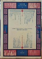 ヒンドゥー教　ヴィシュヌとシヴァの宗教