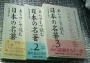 あらすじで読む日本の名著 近代日本文学の古典が２時間でわかる！３冊にて