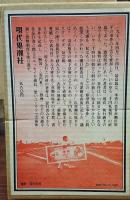 オブジェを持った無産者