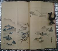 諸大家山水画譜 全