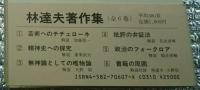 林達夫著作集 本巻６冊別巻共全7巻揃 研究ノート付き