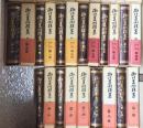 御仕置例類集　全１６巻揃い　第１期６冊第２期１０冊全１６冊にて