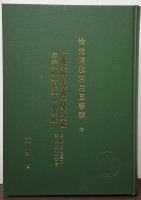 師範学校・中学校・高等女学校・実業学校・小学校　檢定濟教科用圖書表　二巻・四巻・五巻・六巻・七巻