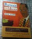 ポートレイト・イン・ジャズ Portrait・in・Ｊａｚｚ
