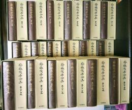 齋藤茂吉全集 全３６巻揃