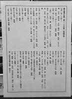 国書版 島木健作全集 全１５巻