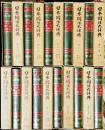 日本国語大辞典　全20巻揃い別冊付き２１冊にて