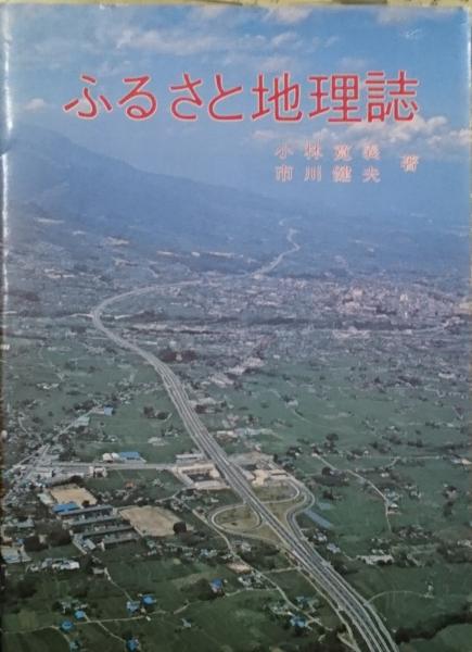 斎藤喜博全集 第1期 全18巻揃(斎藤喜博) / 善光洞山崎書店