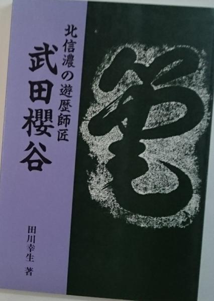 ディルタイ全集第2巻 精神科学序説Ⅱ(ディルタイ 西村晧 牧野