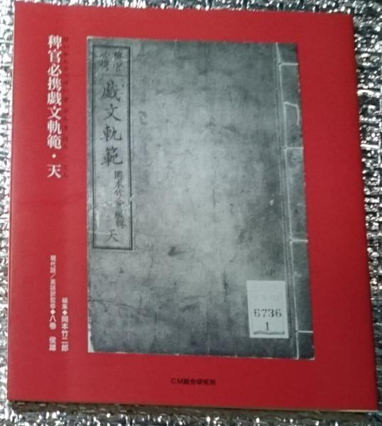 稗官