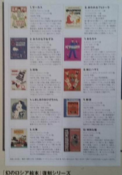 幻のロシア絵本」復刻シリーズ 全10巻 淡交社