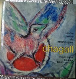 シャガール chagall