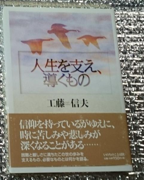 金の民芸 堅くて素朴な金物実用品の美(池田三四郎) / 善光洞山崎