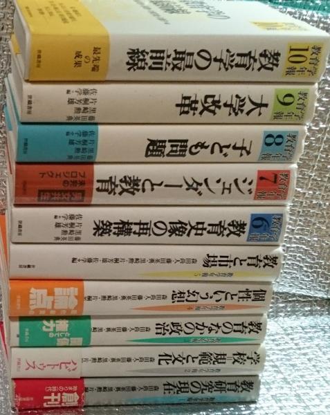 【中古】 教育学年報 ８/世織書房/藤田英典 中古】 教育学年報 8 / 藤田 英典 / 世織書房（教育改革／藤田